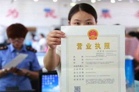 東莞公司注冊(cè)